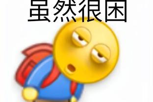 付政浩：高诗岩加盟山东只能说一场期待过高导致失望很大的误会